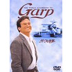 The World According to Garp