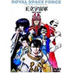 Royal Space Force