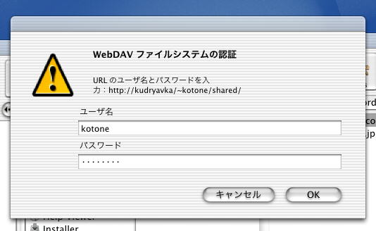 WebDAV $B%U%!%$%k%7%9%F%`$NG'>Z(B