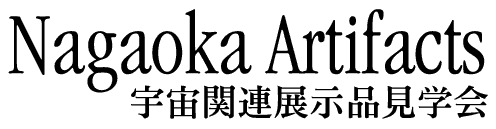 nagaoka artifacts